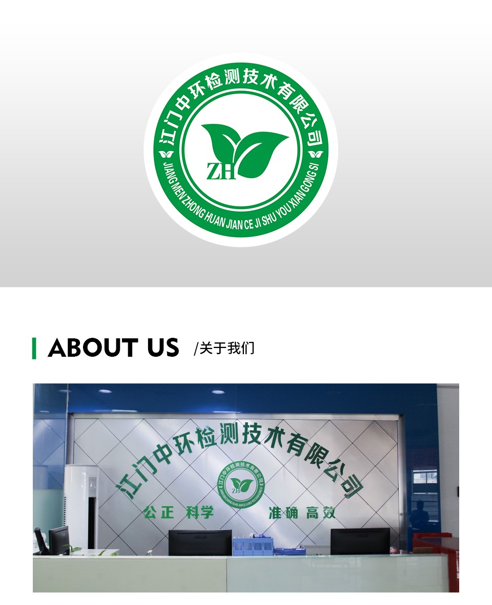 中环检测 中环检测