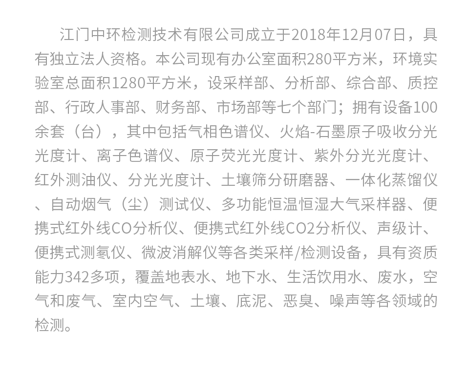 水质检测 水质检测